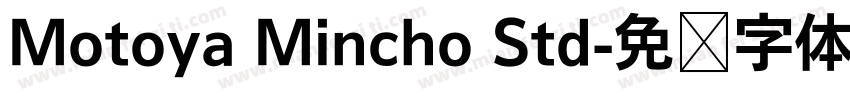 Motoya Mincho Std字体转换